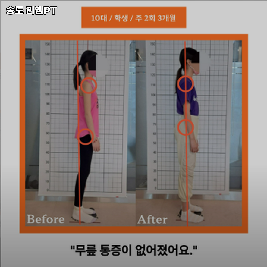 리엠PT 이미지