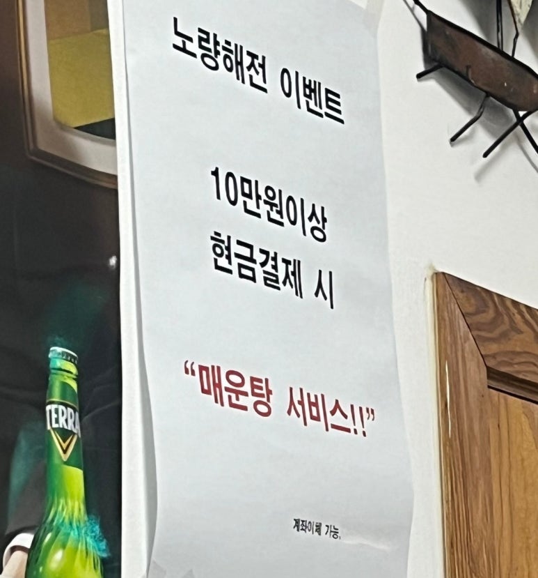 해전수산 이미지