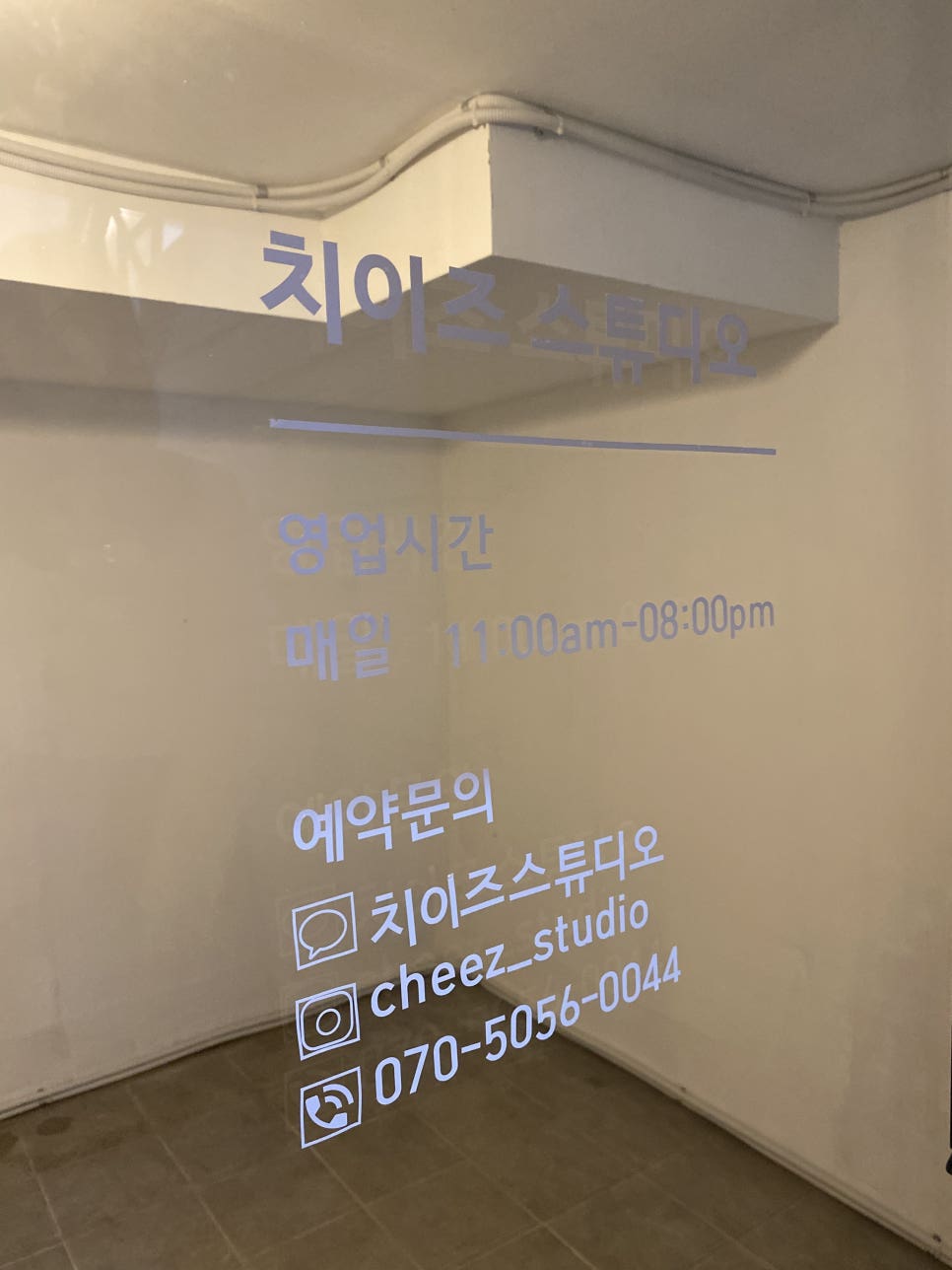 치이즈스튜디오 이미지