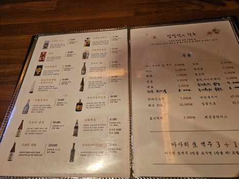 따뜻한술집하츠 이미지