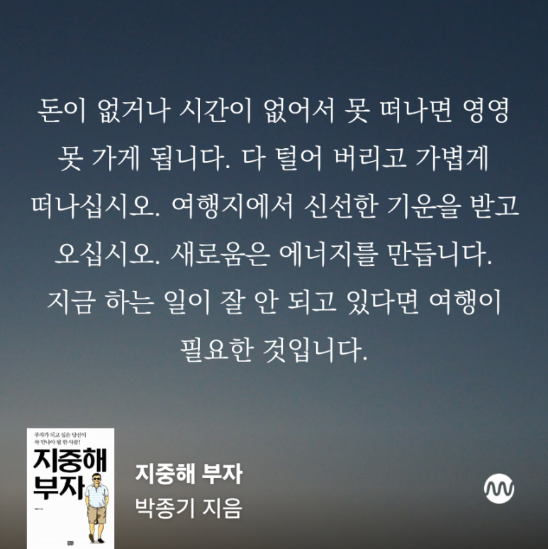 여행이필요한시간 이미지