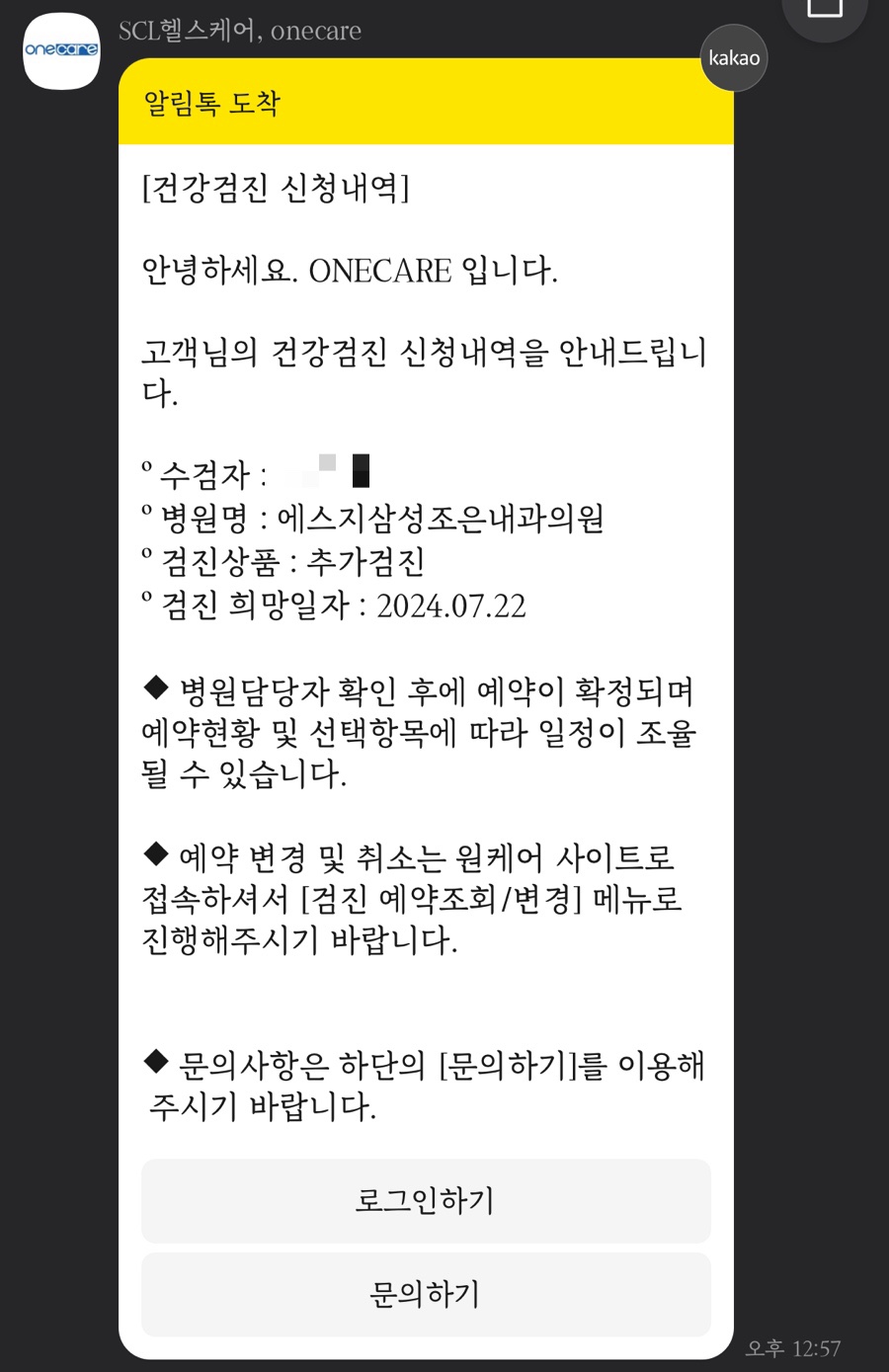삼성조은내과&종합검진센터 이미지