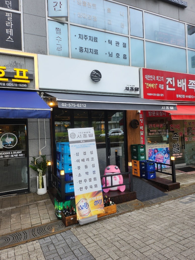 162숙성육 서초담 이미지