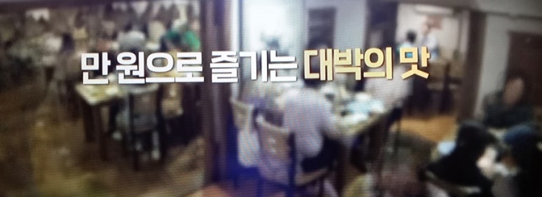 대박집만원족발 이미지