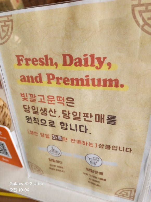 빛깔고운떡 이미지