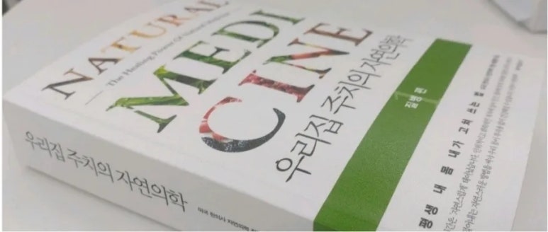 종근당건강 헬스벨스토리 의정부가능점 이미지