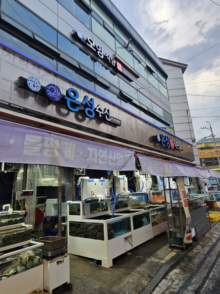 은성수산 이미지