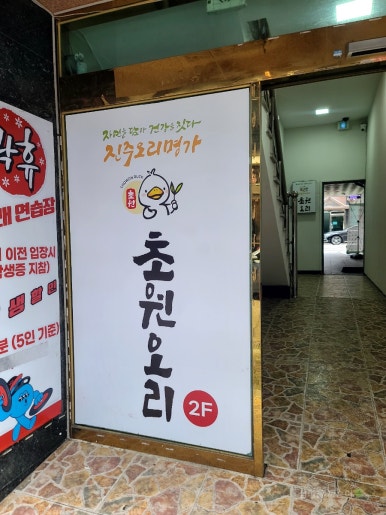 진주오리명가초원오리 이미지