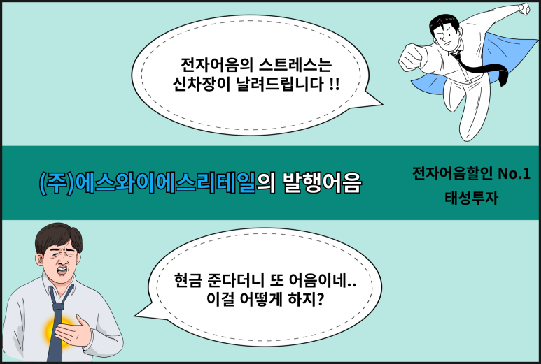 에스와이에스리테일 이미지