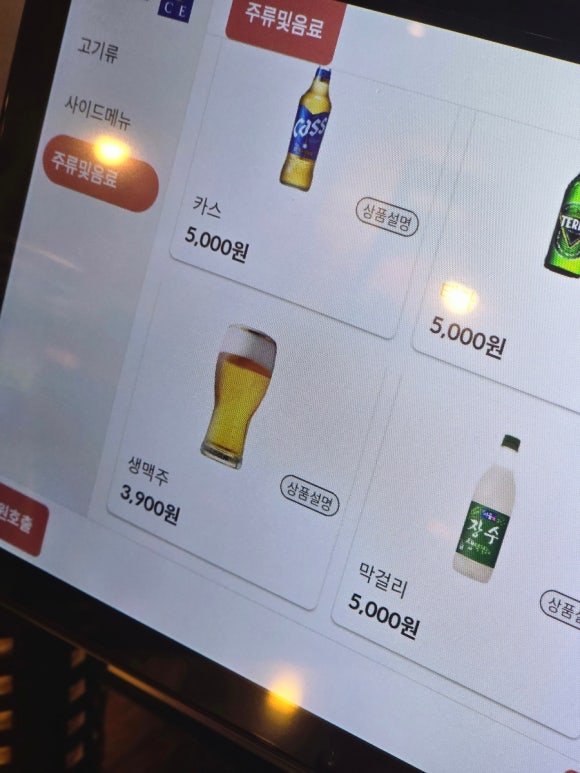 감일삼겹살 생맥주3900원! 삼겹살먹고 후식볶음밥 감일돈 솔직후기