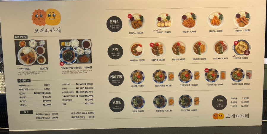 코레와카레 이미지