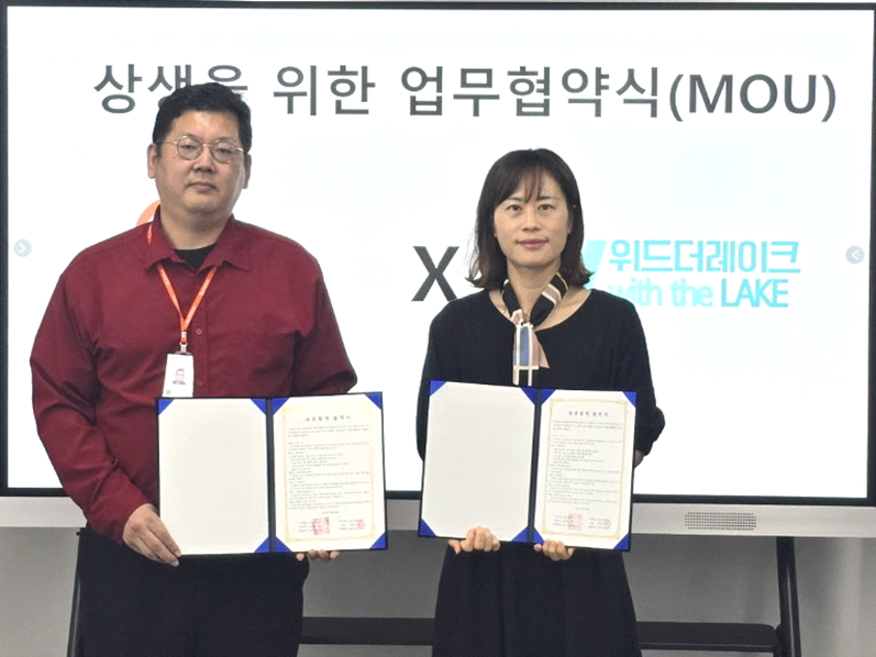 주식회사 두위드 이미지