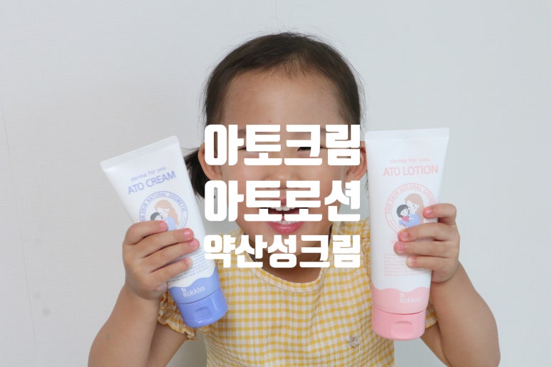아토포유 이미지