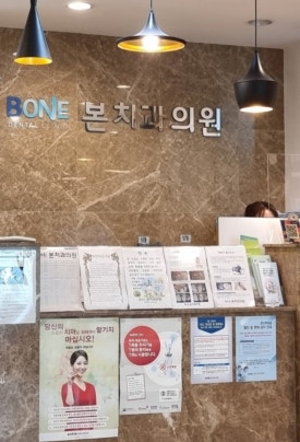 향기로운치과의원 이미지