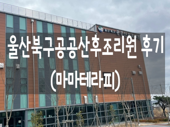 마마테라피 이미지