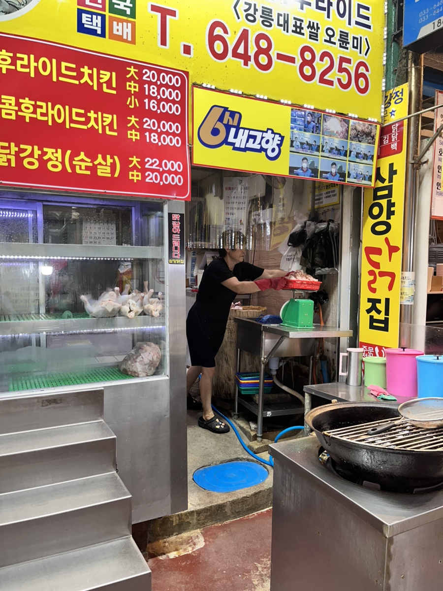 삼양닭집 이미지