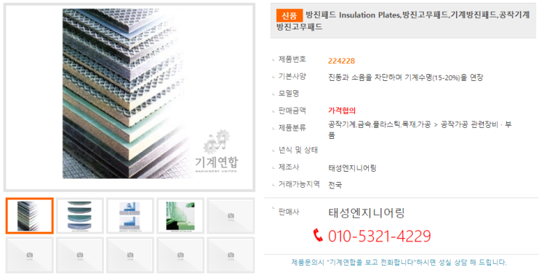 태성엔지니어링 이미지