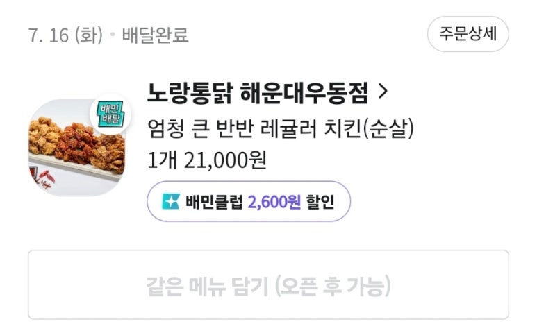 피자스쿨우동점 이미지