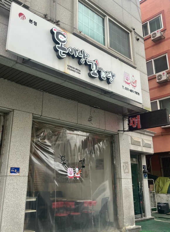 돈이랑꼬꼬랑 이미지