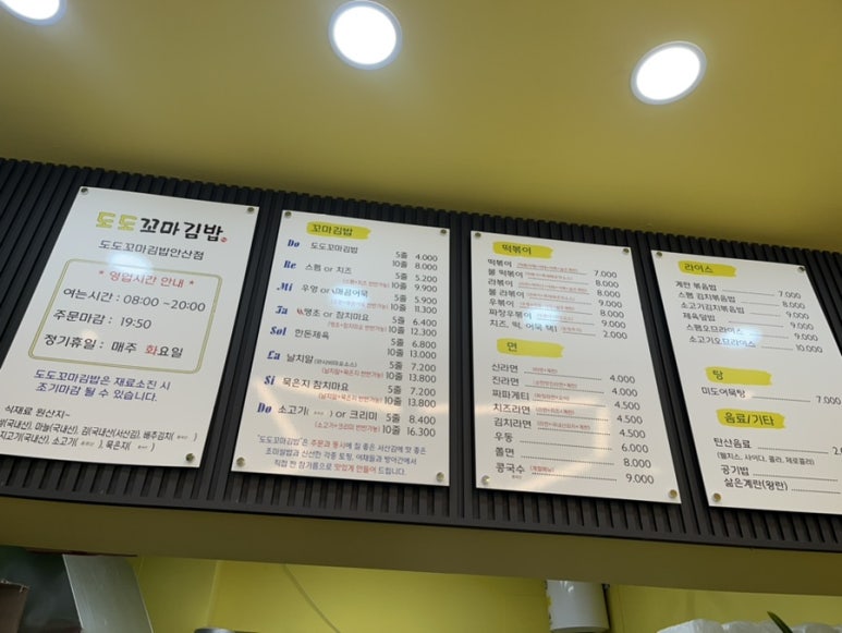 와우꼬마김밥 이미지