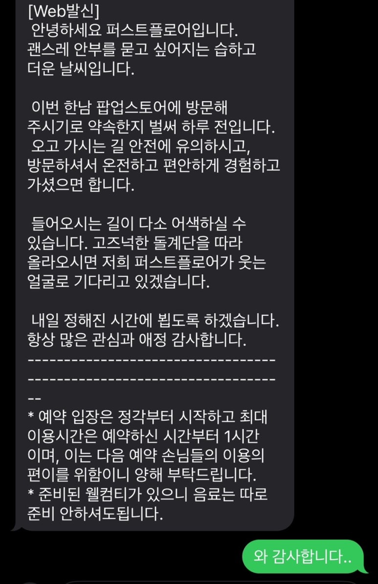 FIRSTFLOOR 이미지