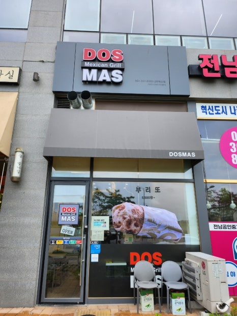도스마스나주 이미지