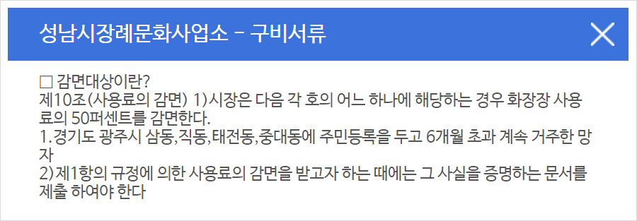 성남시장례협동조합 이미지