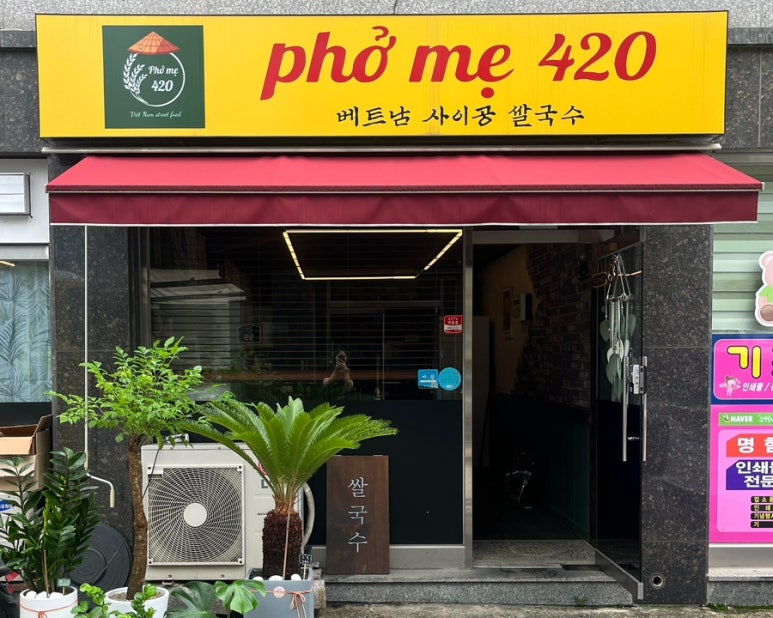 포미420 이미지