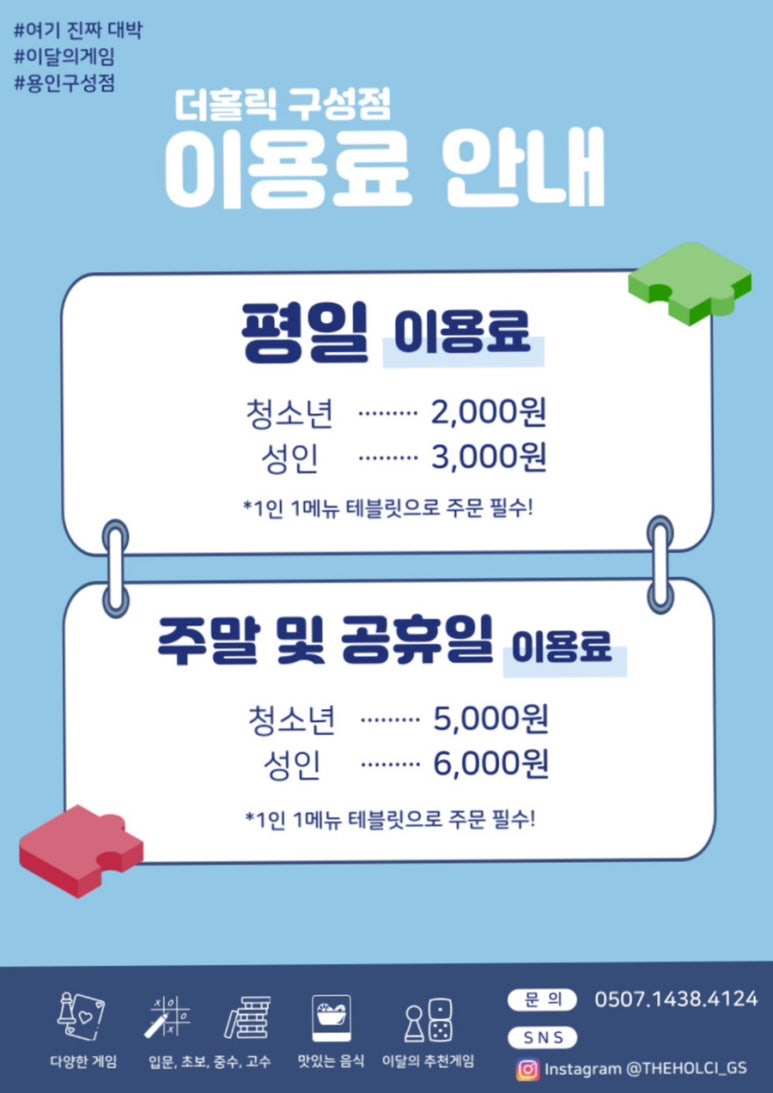 더홀릭보드게임구성역점 이미지