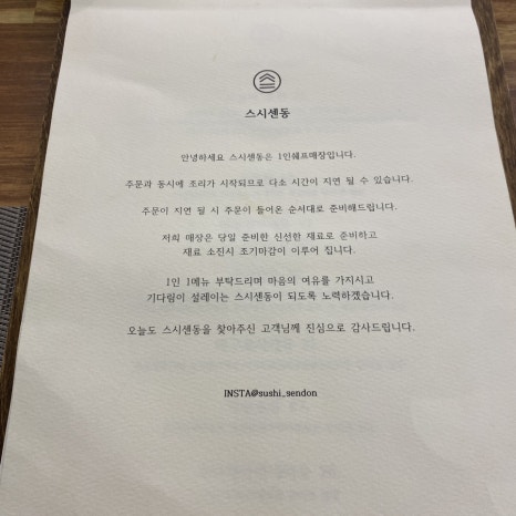 스시센 이미지