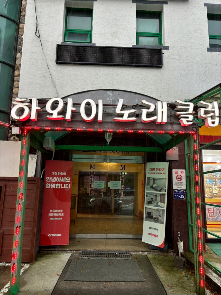 하와이노래클럽 이미지