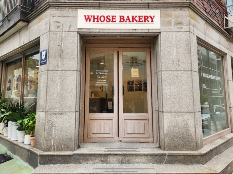 whose bakery(후즈 베이커리) 이미지