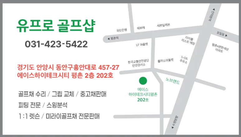 유프로골프샵 이미지