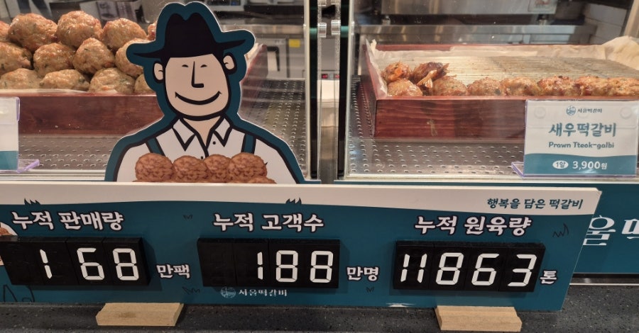 서울떡갈비&개항로통닭신세계광주점 이미지