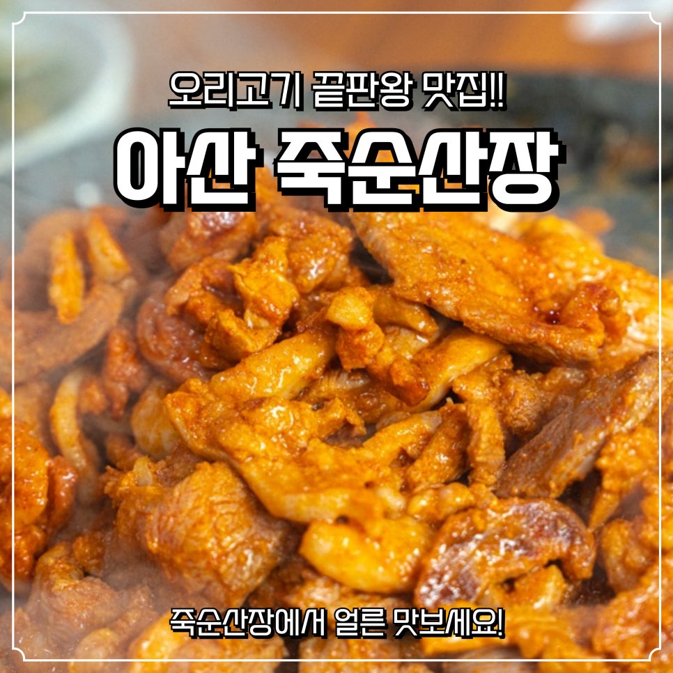 죽순산장 이미지