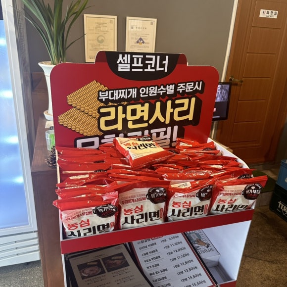 박가부대 부산부곡점 이미지