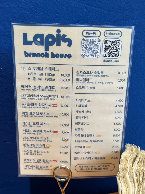 라피스스테이크하우스 이미지