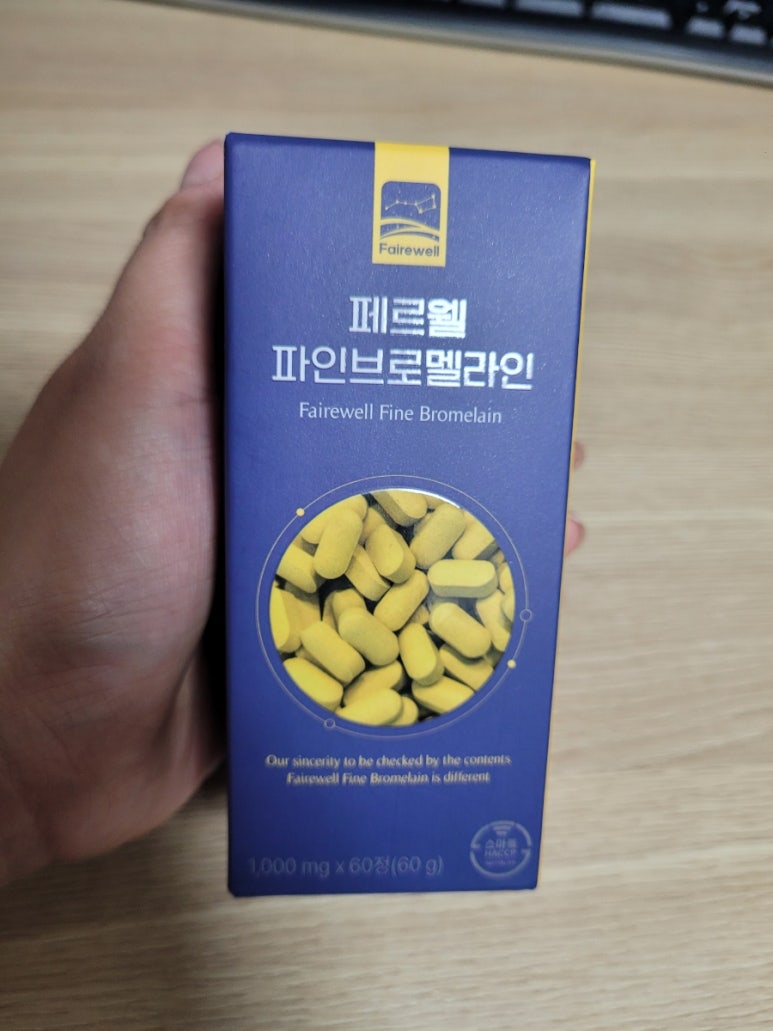 페르웰 이미지