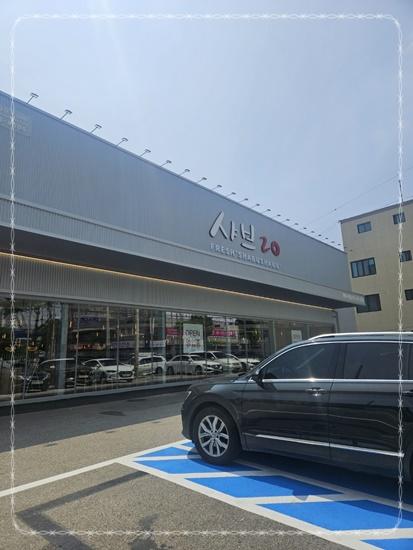 샤브20지제점 이미지