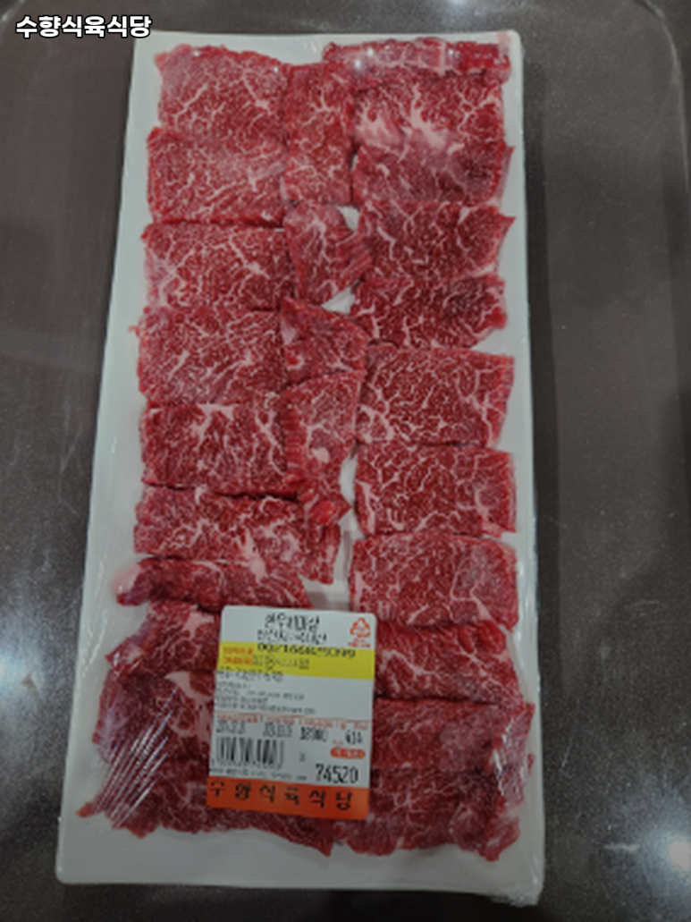수향식육식당 이미지
