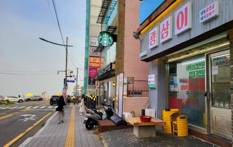 광삼이식당 이미지