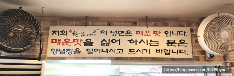 한신냉면 이미지