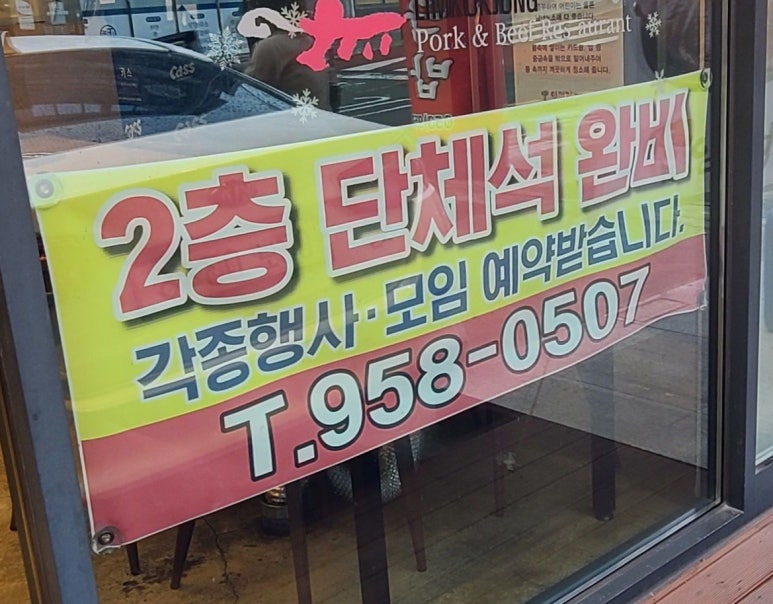임꺽정참숯화로구이 이미지