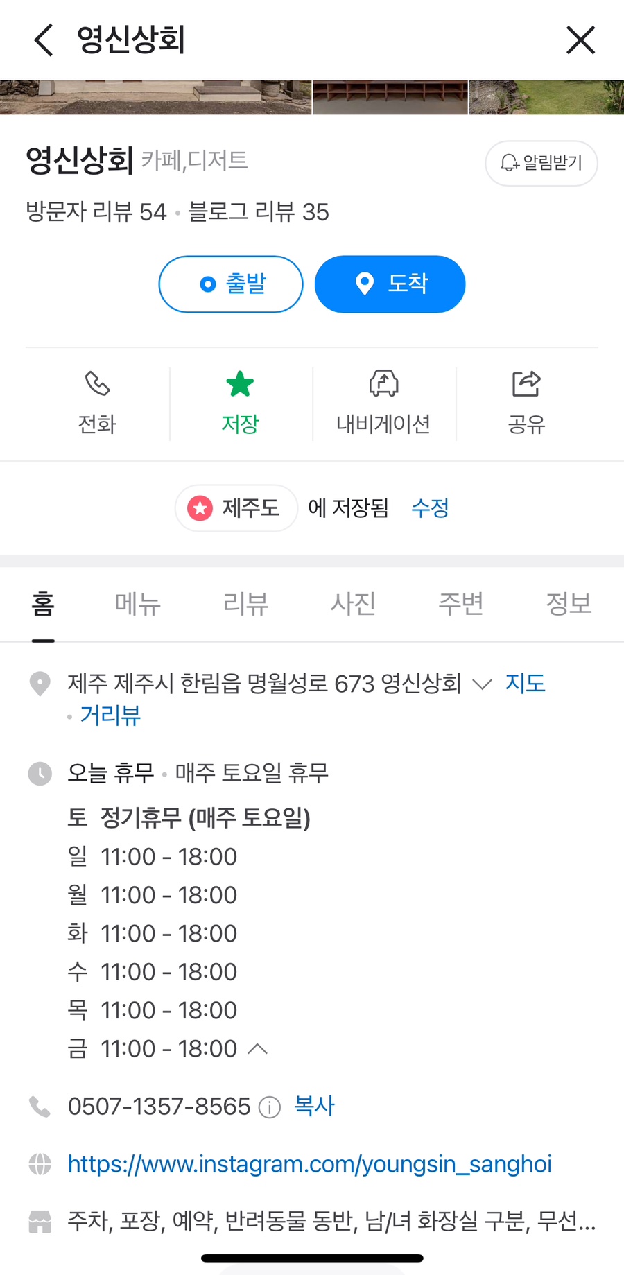영신상회 이미지