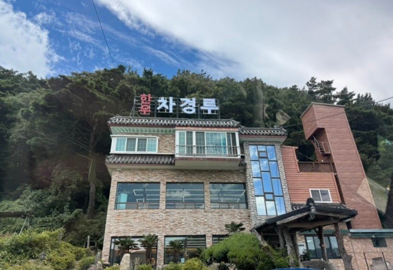 차경루 이미지