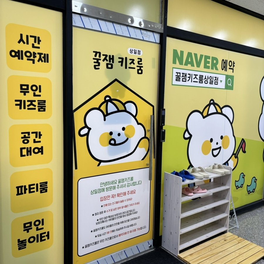 좋은날 키즈카페 이미지