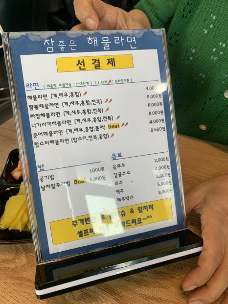 참좋은해물라면애월점 이미지