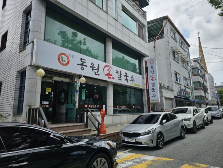 동원 손 칼국수 이미지