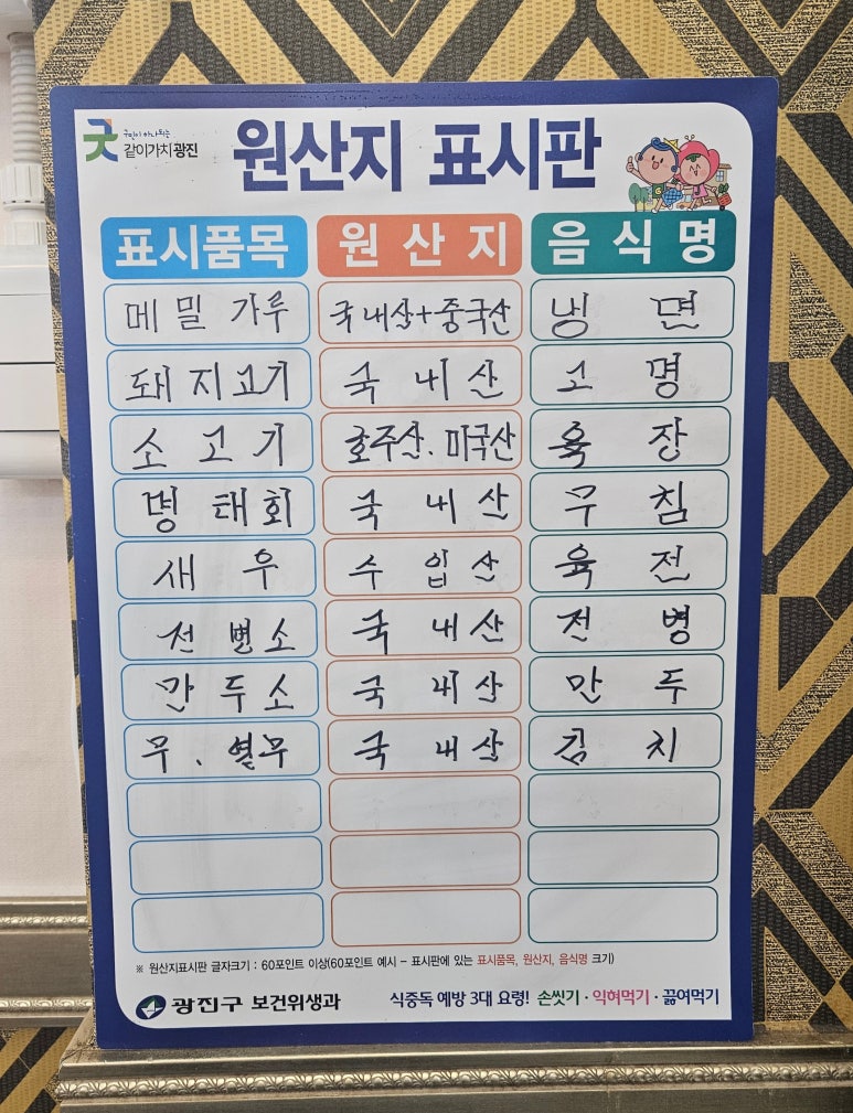 송영옥진주육전냉면 이미지