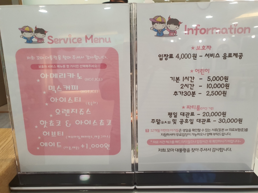 꼬마대통령 사동점 이미지